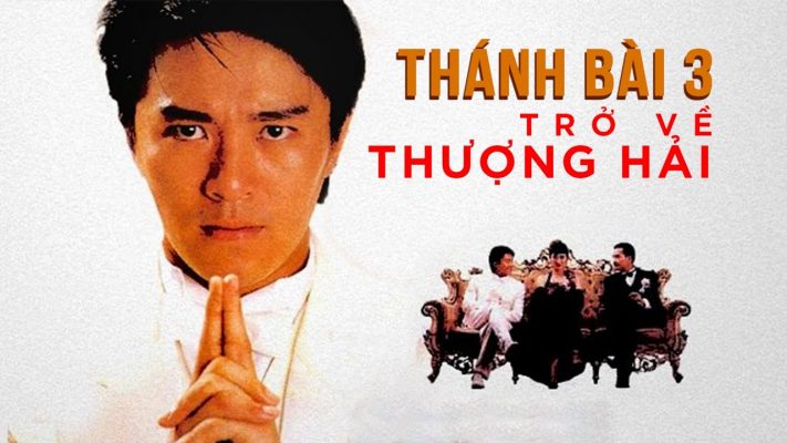 Châu tinh trì